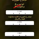 يوزرات تيك ارخص سعر
