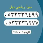 أرقام مميزة من الاتصالات السعودية STC