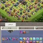 كلاش في كلانس