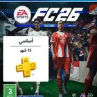 فيفا 26 مع سنه بلس اساسي (ps4 فقط) الأرخص بالسوق