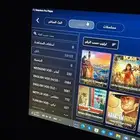 اشتراك سمارت فيه جميع المنصات وافلام ومسلسلات وبثوث مباريات