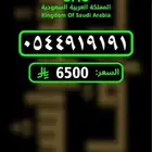 رقم مميز ارقام مميزة