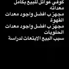 كوفي للبيع جاهز مجهز بكامل واحدث المعدات واجودها