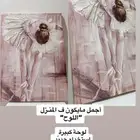 لوح جدارية