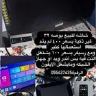 شاشة مع رسيفر فيه يوتيوب ونت فلكس وبرامج كثير موجودة بصوره