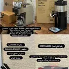 مكاين قهوه نظيفه وجديده