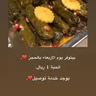 عرض ورق عنب الحبه 1