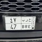 للبيع لوحه ع ر ب 47
