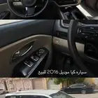كيا موديل 2016