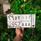 لوحة ااا 2957