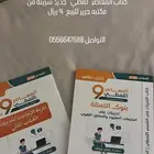 كتاب قدرات لفظي من مكتبه جرير جديد شريته ابيعه 90 ريال