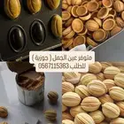 متوفره جوزية عين الجمل