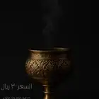 بخور