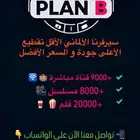 iptv افضل سيرفر
