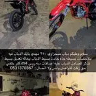 صحراوي مهدي 250 للبيع