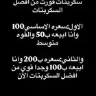 سكربتات فورت