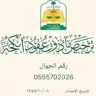 مأذون شرعي داخل وخارج الطائف