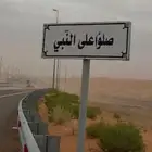 كداد من الدمام الى النعيريه حفرالباطن رفحا ماشي ماشي