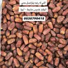 تمر صافي حب ه وسط  منق ى ومفر ز ومعب ي فل ولَي ن