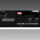 للبيع حساب جاكو موثق لفل 34