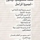معلمة خصوصية مدرسه خصوصيه
