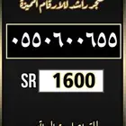 رقم مميز ارقام مميزة مقسمات منوعة