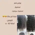 الجمال