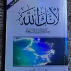 لأنك الله
