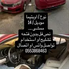 ابتيما