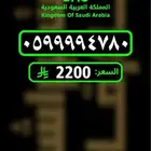 رقم مميز   ارقام مميززة
