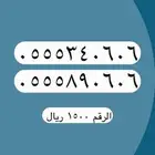 أرقام مميزة من الاتصالات السعودية STC