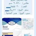 مفارش سرير