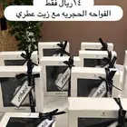توزيعات تخرج عيد ولاده   14ريال