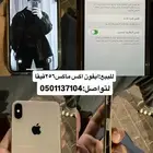 ايفون اكس ماكس
