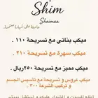 ميكب أرتست الطايف