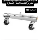 قطعة غسيل بستم لمكينة كارشر