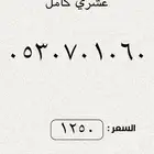 ارقام مميزة من الاتصالات السعودية STC