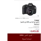 كاميرة كانون