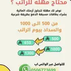 سوا