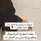 معلمه انجليزي