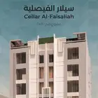 شقق للبيع حي الفيصلية من الأحياء الراقية