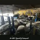 توضيب جميع الجيرات