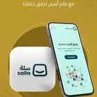 خدمة انشاء متجر على سله