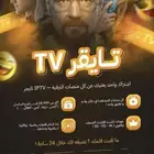 اشتراك IPTV   سيرفر سعودي سعر رمزي   وجودة عالية