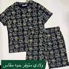 ملابس اطقم اطفال بناتي وولادي