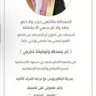 تخرج 20 ريال