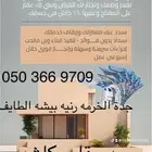 عقار وكاش