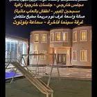 شاليه اللؤلؤه قرب سفاري الطائف