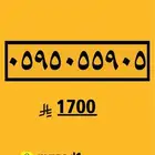 رقم مميز