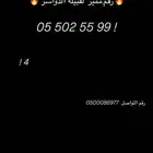 رقم مميز لقبيلة الدواسر